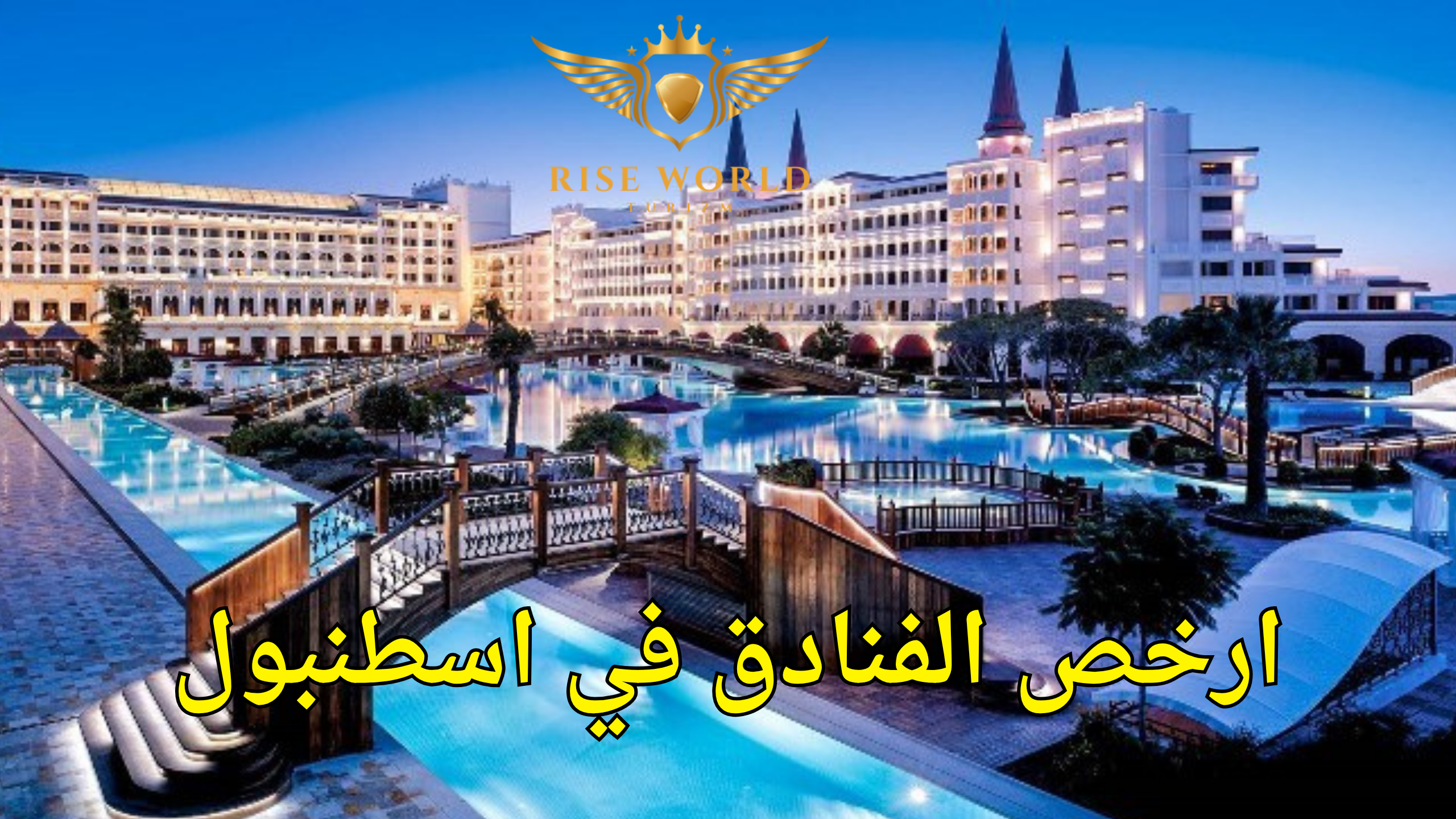 ارخص الفنادق في اسطنبول