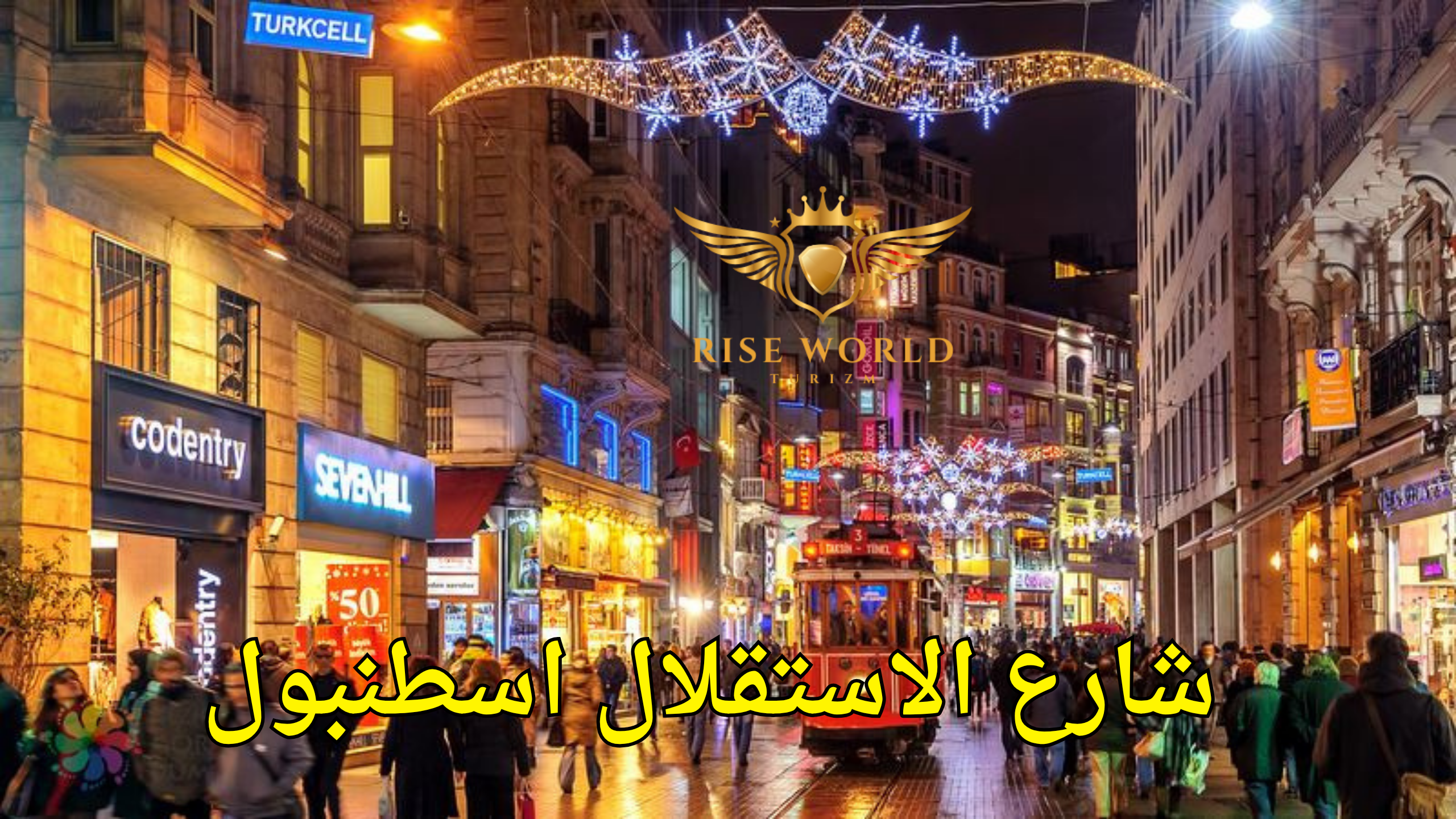 شارع الاستقلال اسطنبول
