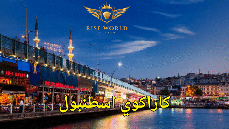 كاراكوي اسطنبول