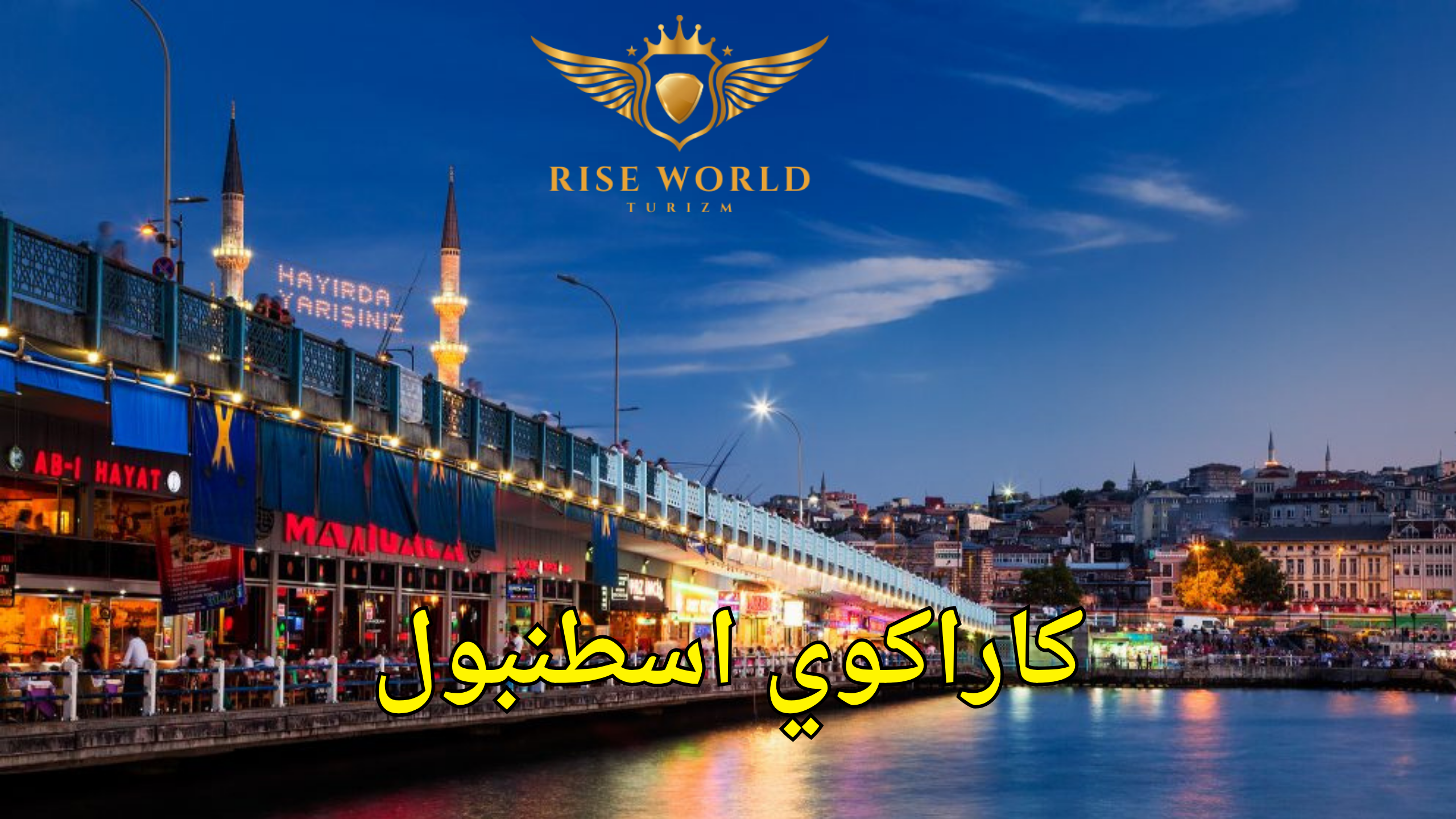 كاراكوي اسطنبول